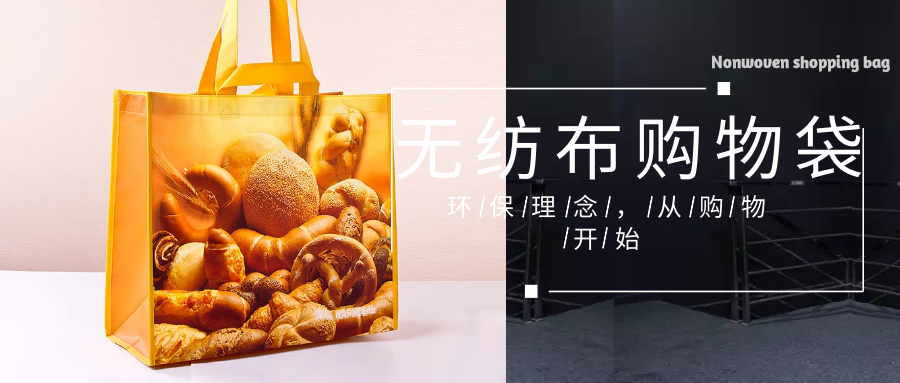 牡丹江市为什么选择联诚无纺布购物袋？